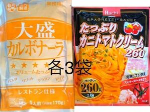 [ enough * pasta sauce crab tomato cream ][ large portion karubona-la] pasta sauce * pasta lizoto gratin doria also each 3 sack 