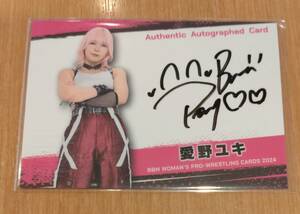 2024 BBM 女子プロレス 直筆サイン 愛野ユキ 050/100