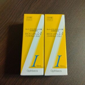 新品、未開封品 バイオクレン エルI 10ml 2本 使用期限は画像をご確認ください。