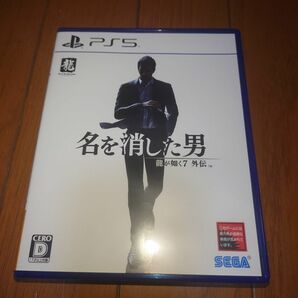 龍が如く7外伝名を消した男　PS5　中古