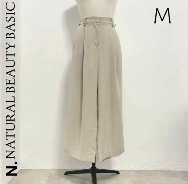 N. NATURAL BEAUTY BASIC M ベージュ オフィス 仕事着 パンツ