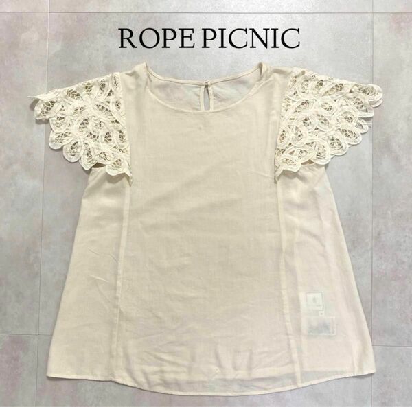 ROPE PICNICM M ロペピクニック レース ベージュ ナチュラル ブラウス