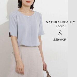 NATURAL BEAUT BASIC ブラウス きれいめ 通勤お出かけ 半袖ブラウス パールボタン