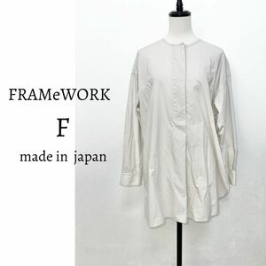 FRAMeWORK フレームワーク 長袖 ブラウス シャツ コットン