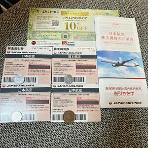 日本航空　株主優待券4枚、優待冊子、JALショッピング10%オフ券