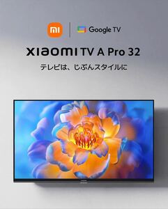 チューナーレスXiaomi TV A Pro 32 L32M8A2TWN 新品