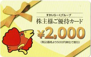 ga -тактный * сон .* балка miyan др. *....-. акционер гостеприимство карта 2,000 иен минут 
