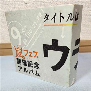 お3) 嵐 CD 4 枚組 ベスト BEST 嵐フェス 開催記念アルバム ウラ嵐マニア ジャニーズ
