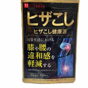 ヒザこし健康源　60粒入