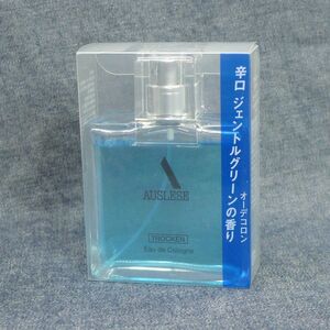 n3845▼アウスレーゼ トロッケン オーデコロン 75ml 資生堂◇メンズ 香水