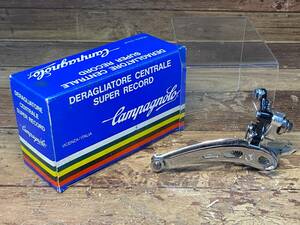 HW286 カンパニョーロ CAMPAGNOLO スーパーレコード SUPER RECORD フロントディレイラー 2S 未使用