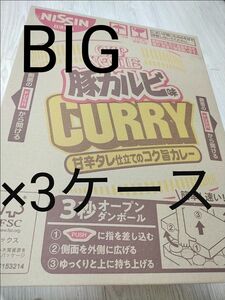 BIG！3ケース☆ 豚カルビ味 カレー 甘辛タレ仕立てのコク旨カレー カップヌードル 日清食品103g×12cups ×3