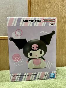 【未開封】サンリオキャラクターズ SOFVIMATES クロミ フィギュア ソフビ ソフビメイツ クロミちゃん