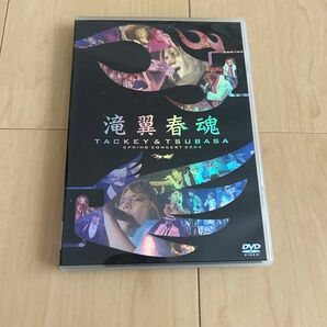 タッキー&翼DVD 滝翼春魂