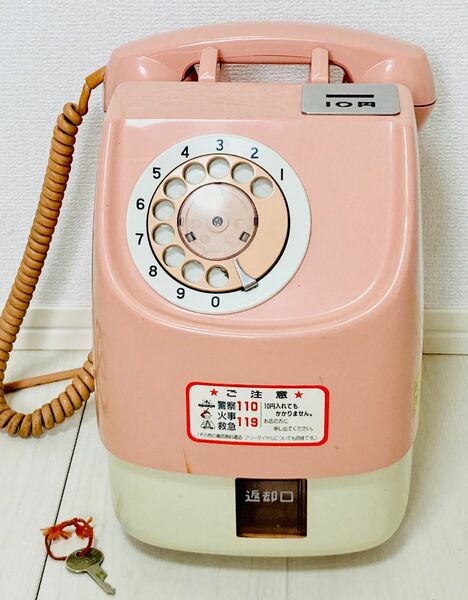 【完動品☆美品】ピンク 公衆電話 鍵付き 昭和レトロ 日本電信電話株式会社