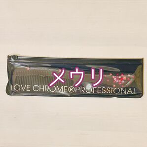 LOVE CHROME PROFESSIONAL 限定モデル