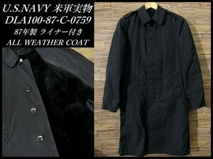 G② ◆ 米軍実物 米国製 U.S.NAVY DLA100-87-C-0759 87年製 ボアライナー付き All Weather Coat ミリタリー オール ウェザー コート 黒 34L