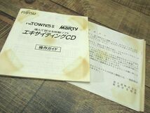 送無 G② PC61 現状渡 非売品 富士通 FM TOWNS II MARTY エキサイティング CD '94 サマー ソフト 20タイトル CD-ROM パソコン ゲーム 3枚組_画像6