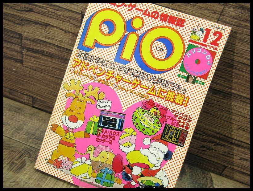 Yahoo!オークション -「pio 工学社」(コンピュータとインターネット) (雑誌)の落札相場・落札価格 Yahoo!オークション -「pio 工学社」(コンピュータとインターネット) (雑誌)の落札相場・落札価格