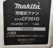 マキタ:充電式ファン(白) CF201DZW 動作確認済みです_画像4