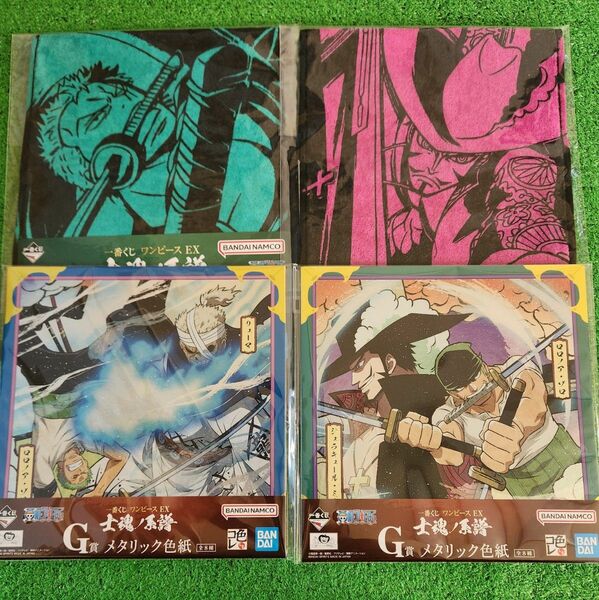 一番くじ ワンピース EX 士魂ノ系譜 F賞 ロングタオル ゾロ ミホーク　G賞 　メタリック色紙　リューマ　4点　新品　