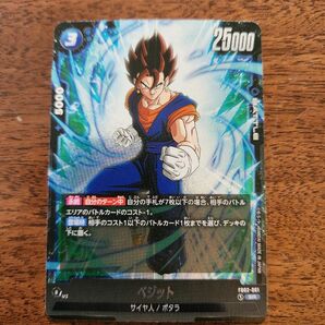 最新★美品★ドラゴンボール カードゲーム フュージョンワールド 2弾/　ベジット　(FB02-061)SR　烈火の闘気　サイヤ人