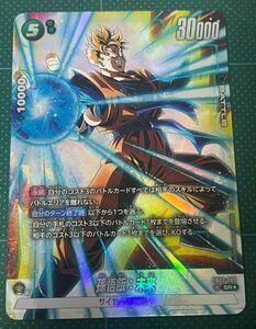 美品★ドラゴンボールカード　 フュージョンワールド　烈火の闘気　孫悟飯　未来　 SR パラレル　DRAGON BALL　Card　