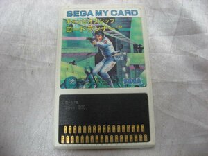 SEGA MY CARD セガマイカード チャンピオンシップ ロードランナー SC-3000 SG-1000シリーズ セガ マークIII ゲームソフト 当時物 現状品