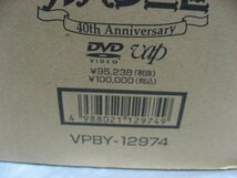 LUPIN THE THIRD BOX TV＆Movie ルパン三世 40th Anniversary DVD-BOX 限定版 輸送箱付き 新品_画像8