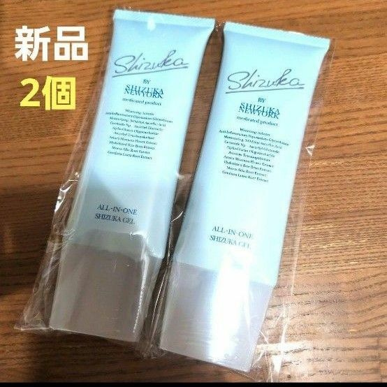 【新品未使用】 シズカゲル Shizuka 2本セット　オールインワンスキンケア 薬用美白ゲル シズカ Shizuka ゲル