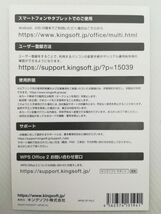 未使用★KINGSOFT Office 2 WPS Office Standard Edition ライセンスカード★最新版 ★シリアル番号連絡のみ可_画像2