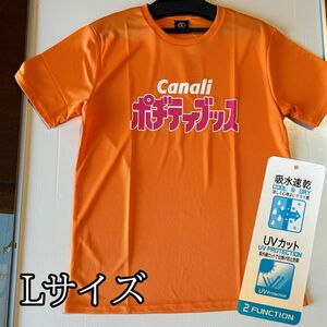 ポテトチップス　パロディTシャツ おもしろTシャツ　吸水　速乾　UVカット　Lサイズ　ポジティブ