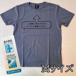 おもしろTシャツ 吸水 速乾 UVカット この顔にキュンと来たらいつでも連絡ください 綿混
