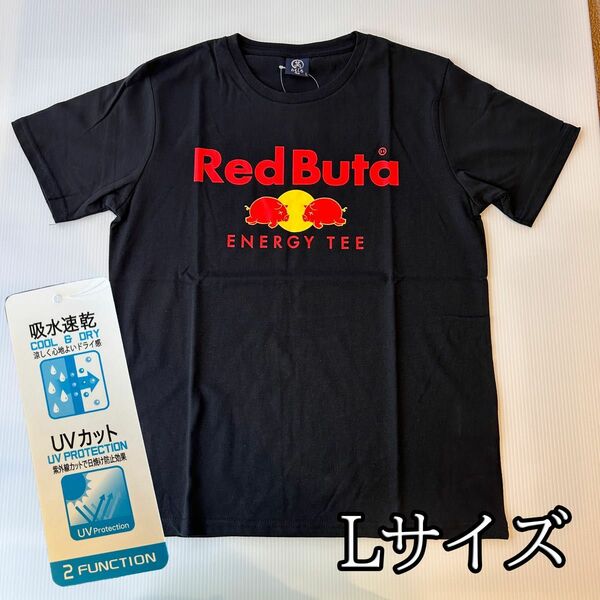 パロディ　おもしろTシャツ　レッドブル　Red Bull 吸水　速乾　UVカット Lサイズ 綿混