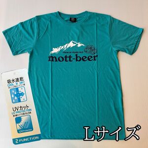 パロディ　おもしろTシャツ　モンベル　mont-bell 吸水　速乾　UVカット　もっとビール　Lサイズ 綿混