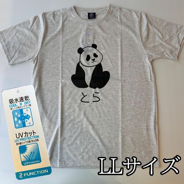 おもしろTシャツ　吸水　速乾　UVカット　パンダ　とら　可愛い　綿混　LLサイズ