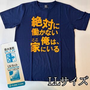 パロディ　おもしろTシャツ　サムライジャパン　絶対に負けられない　吸水　速乾　UVカット　綿混　LLサイズ