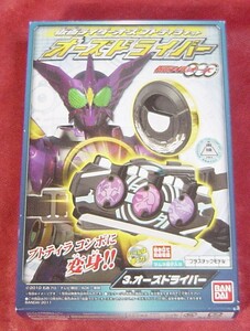 22B51-07　バンダイ　食玩　なりきり　仮面ライダーオーズ　プトティラキット　オーズドライバー　