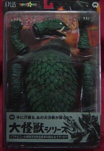 71A75-39 X-PLUS sofvi большой монстр серии Gamera 1966 блистер нераспечатанный Showa Gamera eks плюс *