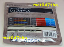 GOSEN ゴーセン ソフトテニス用 OG-SHEEP MS FORCE 1.25mm オーシャンブルー SS431 オールラウンド ■ 新品 未使用 未開封（店頭購入品）_画像5