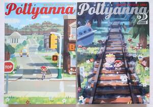 ポリアンナ 1,2巻 2冊セット ほぼ日Pollyanna編集部著　送料無料　／全巻セット Pollyanna MOTHER OFFICIAL COMIC ほぼ日刊イトイ新聞