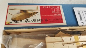 サーマル工房グルナウベィビー バルサキット 未組立