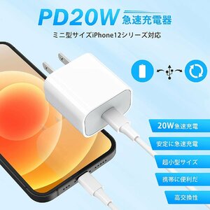 PD充電器 アダプター 20W Type-c USB-C充電器 急速充電 軽量 コンパクトiphone 充電器モデル iphone充電器コンセントPSE認証