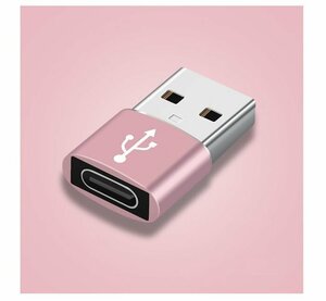 USB3.0 OTG 変換アダプター Type-C to Type-A usb 変換 ケーブル イヤホン 高速 データ転送 充電 便利 超小型 超軽量-ピンクゴールド