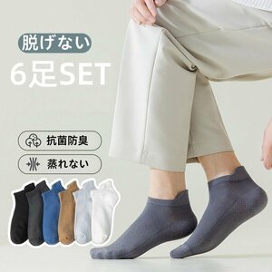 Носки мужские полуавчатки спортивных носков Sneaks Socks 6 пары хлопковые сети Titsu Socks Сурси