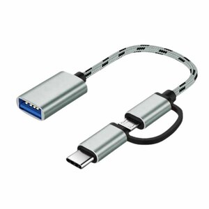 変換ケーブル 変換アダプター Micro USB + Type C コネクター USB3.0変換ケーブル データ高速転送 1本2役 OTG機能搭載