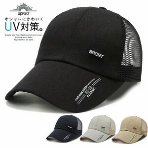キャップ 帽子 メンズ 無地 シンプル スポーツ ランニング 帽子ランニングキャップ メッシュキャップ 帽子 UVカット A-ブラック