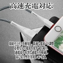 iPhone 充電ケーブル 充電器 コード 急速充電 スピードデータ転送 ライトニング ケーブル 充電 携帯 急速充電【MFi 認証済み】_画像8