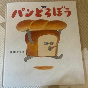 パンどろぼう他専用出品