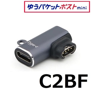 USB C2B-F GARMIN タイプB に 変換 する アダプタ ガーミン 245 745 935 945 approach S12 S42 S62 instinct Fenix 5 6 7 vivoactive4 venu